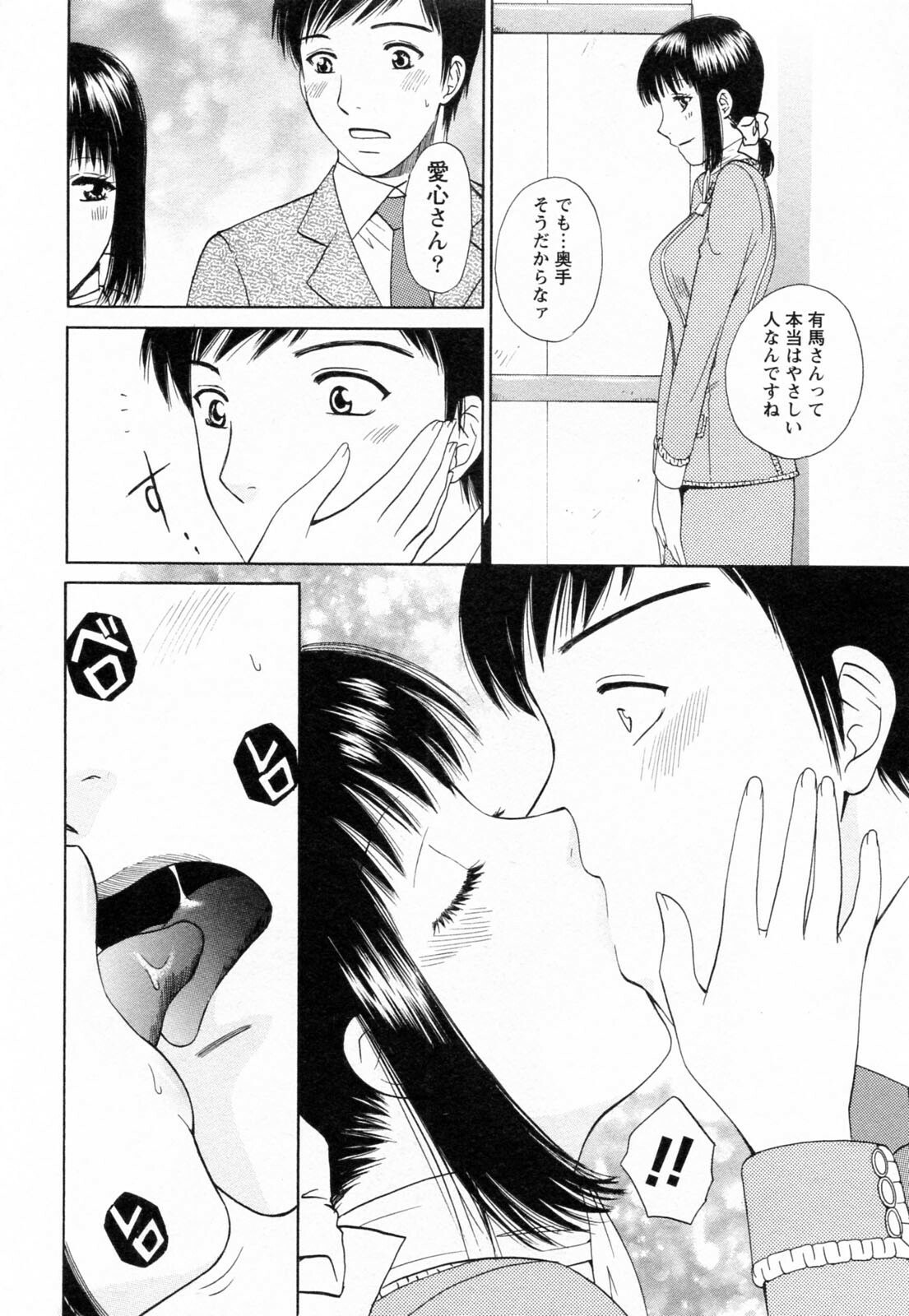 [Arou Rei] F no Megami - Jou (Floor Venus) page 66 full