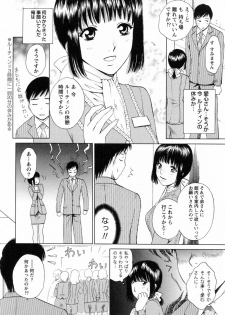 [Arou Rei] F no Megami - Jou (Floor Venus) - page 32