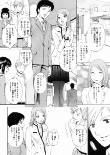 [Arou Rei] F no Megami - Jou (Floor Venus) - page 38