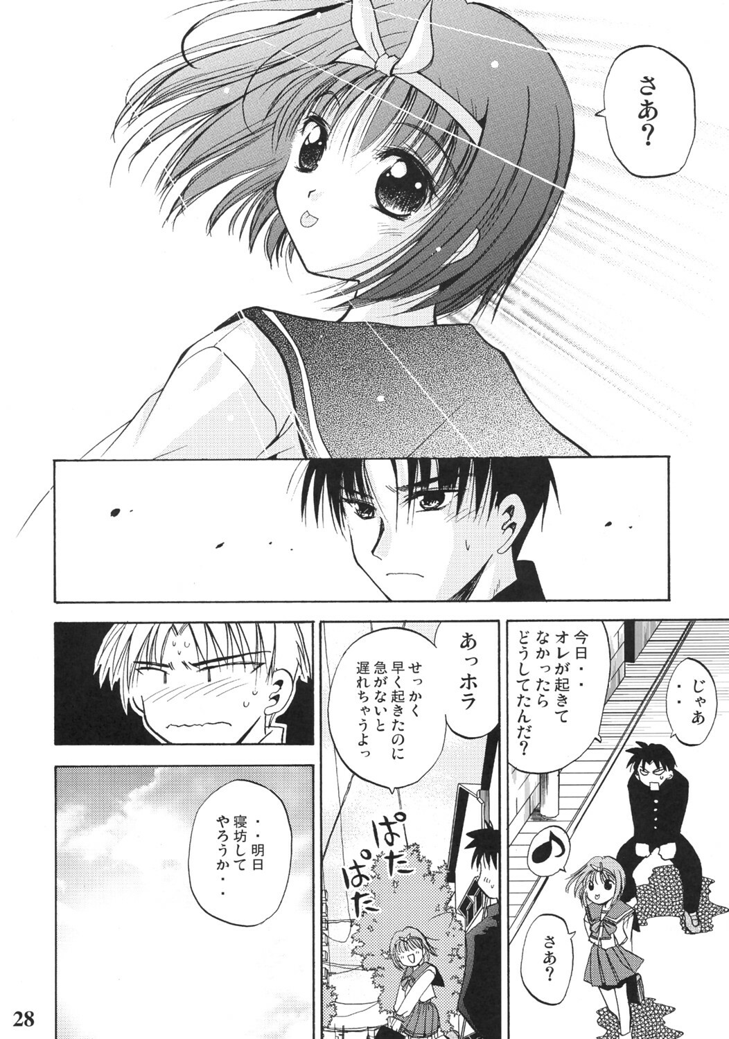 (C68) [Quarter View (Jinnojyou)] Konomi no Mi (ToHeart2) page 27 full