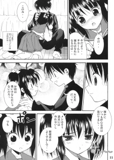 (C68) [Quarter View (Jinnojyou)] Konomi no Mi (ToHeart2) - page 10