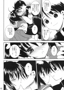 (C68) [Quarter View (Jinnojyou)] Konomi no Mi (ToHeart2) - page 11