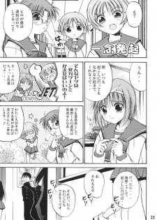 (C68) [Quarter View (Jinnojyou)] Konomi no Mi (ToHeart2) - page 20