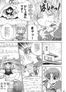 (C68) [Quarter View (Jinnojyou)] Konomi no Mi (ToHeart2) - page 22