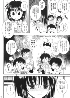(C68) [Quarter View (Jinnojyou)] Konomi no Mi (ToHeart2) - page 5