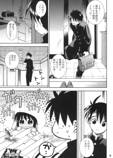 (C68) [Quarter View (Jinnojyou)] Konomi no Mi (ToHeart2) - page 8