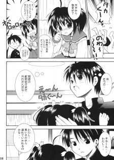 (C68) [Quarter View (Jinnojyou)] Konomi no Mi (ToHeart2) - page 9