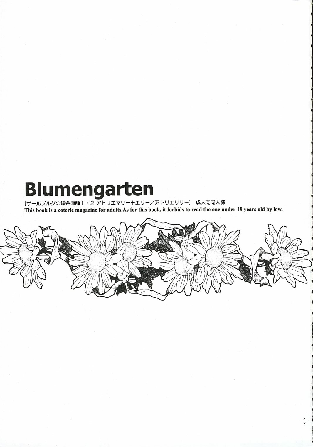 (C69) [Totsugeki Wolf (Yuhki Mitsuru)] Blumengarten (Atelier Marie ～ The Alchemist of Salburg ～) page 3 full