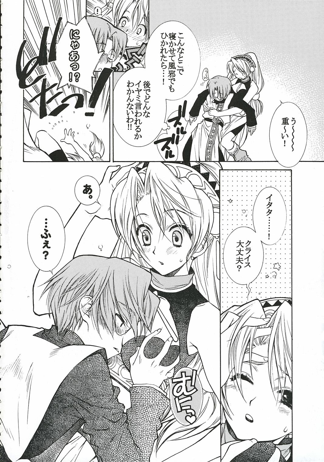 (C69) [Totsugeki Wolf (Yuhki Mitsuru)] Blumengarten (Atelier Marie ～ The Alchemist of Salburg ～) page 6 full