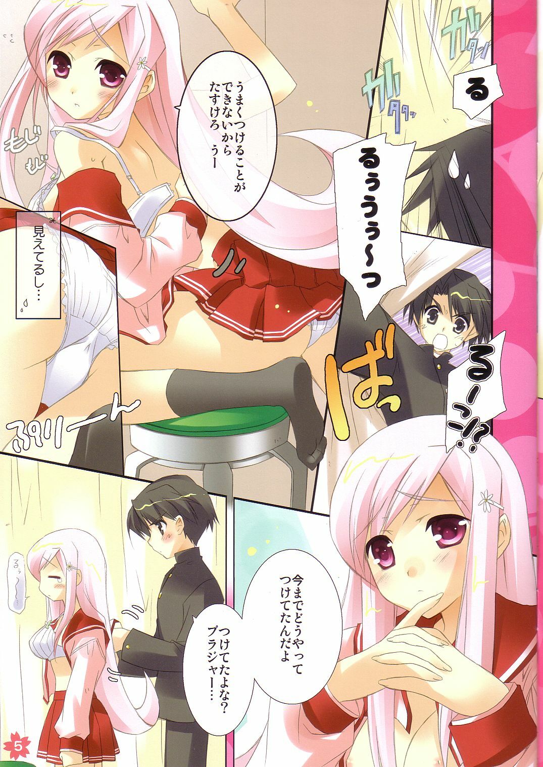 (C68) [Satsukidoh, Nodoame (Ishida Nodoame, Miyabi Juri)] Cherry Blossoms Candy (ToHeart2) page 5 full