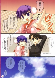 (C68) [Satsukidoh, Nodoame (Ishida Nodoame, Miyabi Juri)] Cherry Blossoms Candy (ToHeart2) - page 18