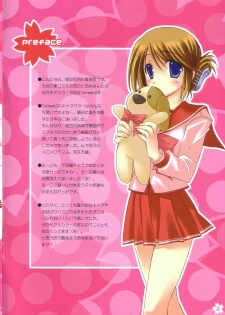 (C68) [Satsukidoh, Nodoame (Ishida Nodoame, Miyabi Juri)] Cherry Blossoms Candy (ToHeart2) - page 2