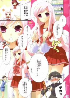 (C68) [Satsukidoh, Nodoame (Ishida Nodoame, Miyabi Juri)] Cherry Blossoms Candy (ToHeart2) - page 3