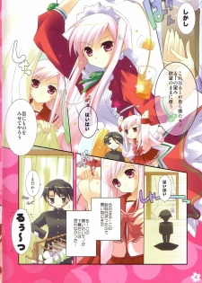 (C68) [Satsukidoh, Nodoame (Ishida Nodoame, Miyabi Juri)] Cherry Blossoms Candy (ToHeart2) - page 4