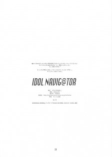 [Studio N.BALL (Haritama Hiroki)] IDOL NAVIG@TOR (THE IDOLM@STER) - page 25