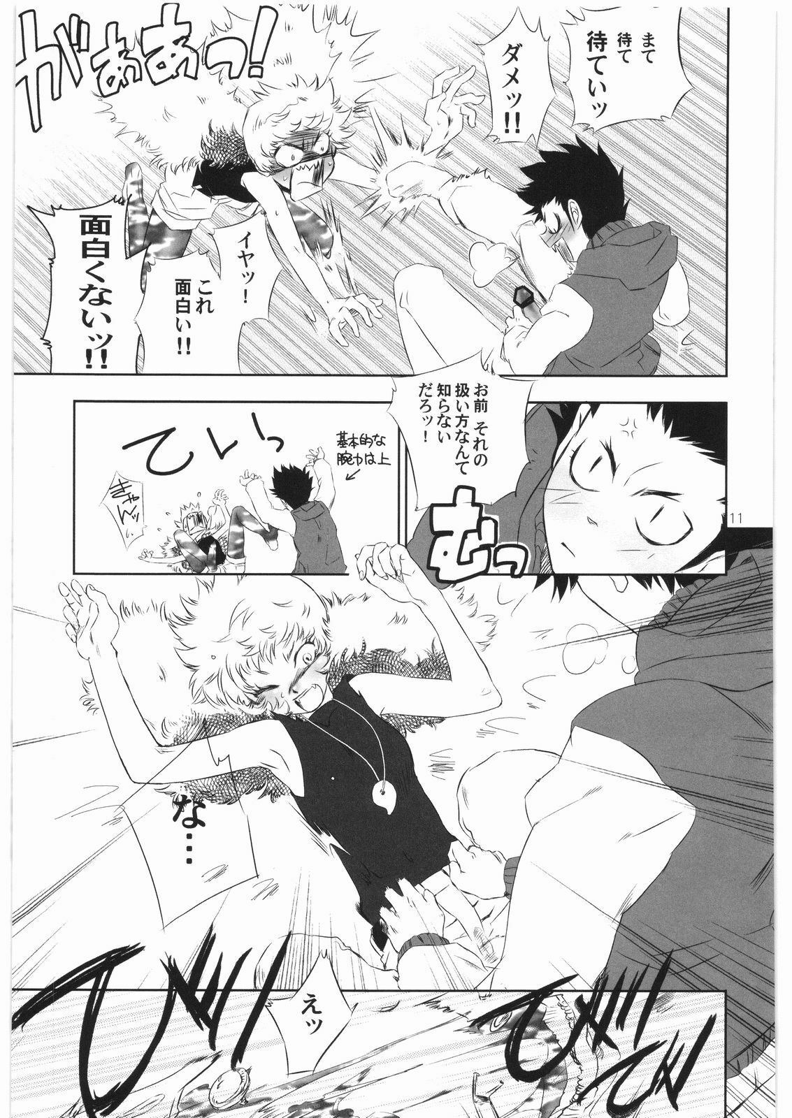 [BAKA to HASA me (Tsukai You)] Gaman Dekinai! ~Kedamono no Hou no Hatsune-san no Hon~ (Zettai Karen Children) page 10 full