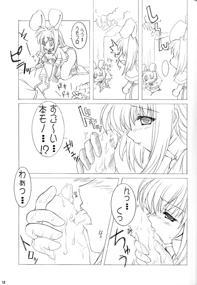 (RAG-FES2) [Promised land, Hakkaisan (Tachibana Akari, Murakami Moe)] GO☆FIGHT☆WIN!! II (Ragnarok Online) page 10 full