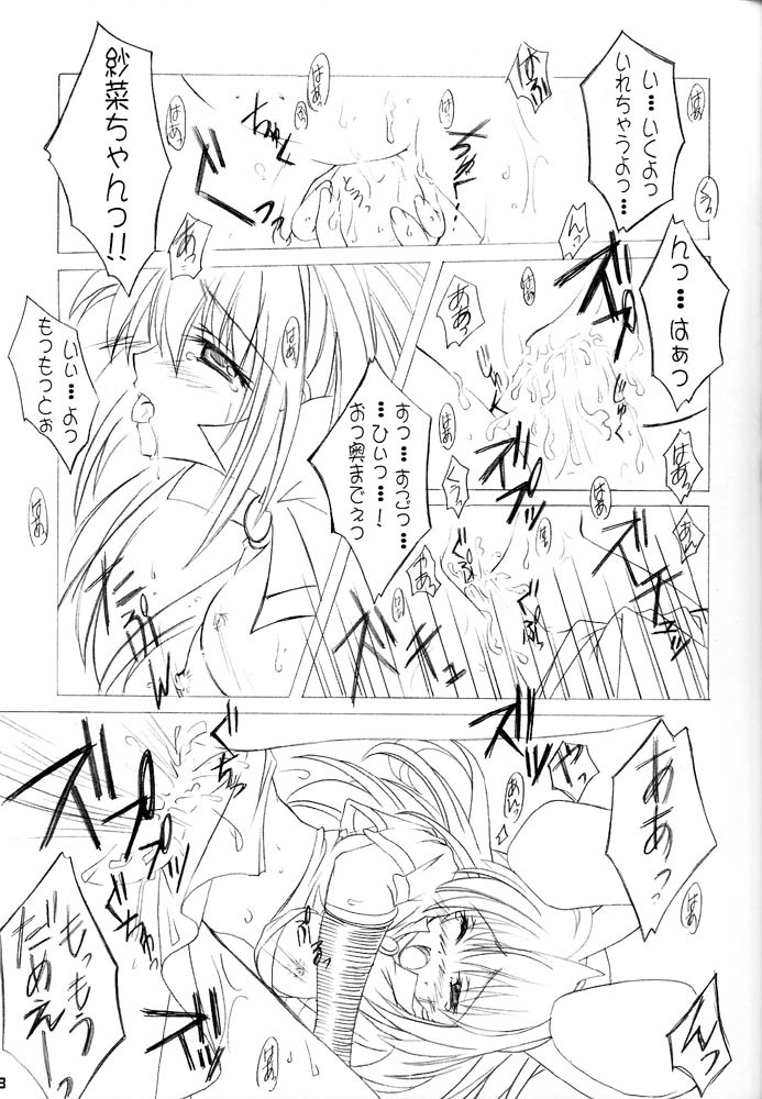 (RAG-FES2) [Promised land, Hakkaisan (Tachibana Akari, Murakami Moe)] GO☆FIGHT☆WIN!! II (Ragnarok Online) page 12 full