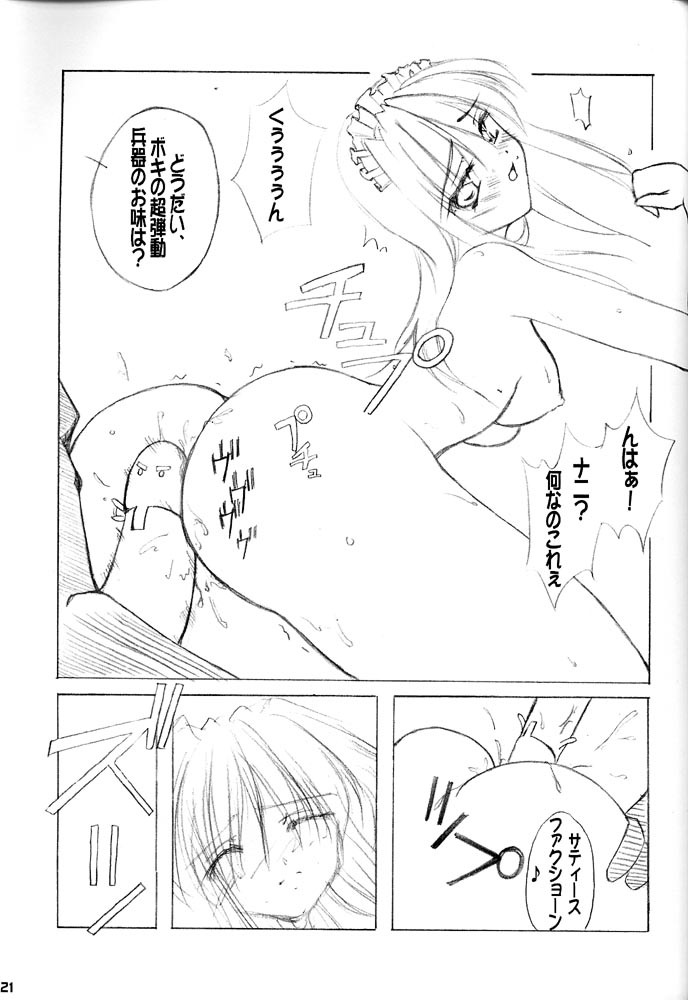 (RAG-FES2) [Promised land, Hakkaisan (Tachibana Akari, Murakami Moe)] GO☆FIGHT☆WIN!! II (Ragnarok Online) page 20 full