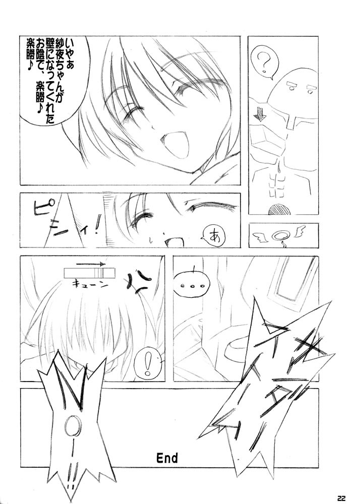 (RAG-FES2) [Promised land, Hakkaisan (Tachibana Akari, Murakami Moe)] GO☆FIGHT☆WIN!! II (Ragnarok Online) page 21 full