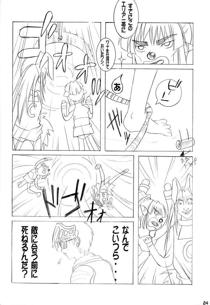 (RAG-FES2) [Promised land, Hakkaisan (Tachibana Akari, Murakami Moe)] GO☆FIGHT☆WIN!! II (Ragnarok Online) page 23 full