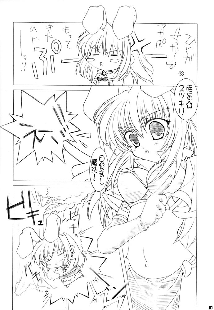 (RAG-FES2) [Promised land, Hakkaisan (Tachibana Akari, Murakami Moe)] GO☆FIGHT☆WIN!! II (Ragnarok Online) page 9 full