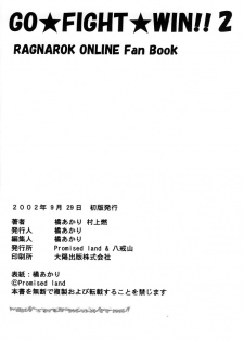(RAG-FES2) [Promised land, Hakkaisan (Tachibana Akari, Murakami Moe)] GO☆FIGHT☆WIN!! II (Ragnarok Online) - page 25