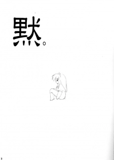 (RAG-FES2) [Promised land, Hakkaisan (Tachibana Akari, Murakami Moe)] GO☆FIGHT☆WIN!! II (Ragnarok Online) - page 2