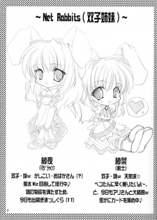 (RAG-FES2) [Promised land, Hakkaisan (Tachibana Akari, Murakami Moe)] GO☆FIGHT☆WIN!! II (Ragnarok Online) - page 6