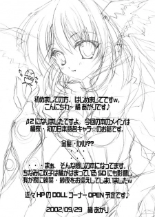 (RAG-FES2) [Promised land, Hakkaisan (Tachibana Akari, Murakami Moe)] GO☆FIGHT☆WIN!! II (Ragnarok Online) - page 7