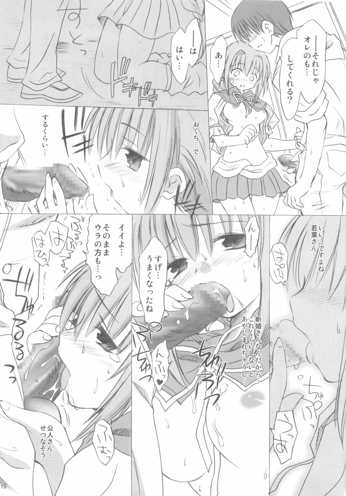 (C68) [Mizukidou (Mizuki Takehito)] Wendy Wedding (Eternal Melody) page 14 full