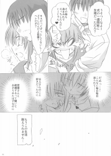 (C68) [Mizukidou (Mizuki Takehito)] Wendy Wedding (Eternal Melody) - page 10