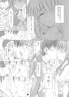 (C68) [Mizukidou (Mizuki Takehito)] Wendy Wedding (Eternal Melody) - page 11