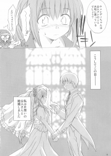 (C68) [Mizukidou (Mizuki Takehito)] Wendy Wedding (Eternal Melody) - page 7