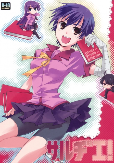 [ABLISS (Mei)] Sarudie! (Bakemonogatari)