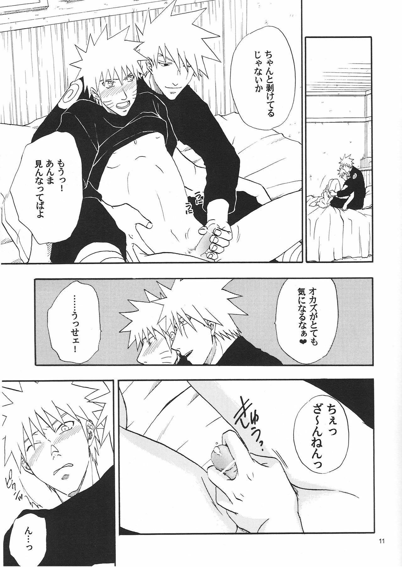 [Uzu-uzu Company (Shishimaru)] R-18 Kakashi x Naruto (Naruto) page 10 full