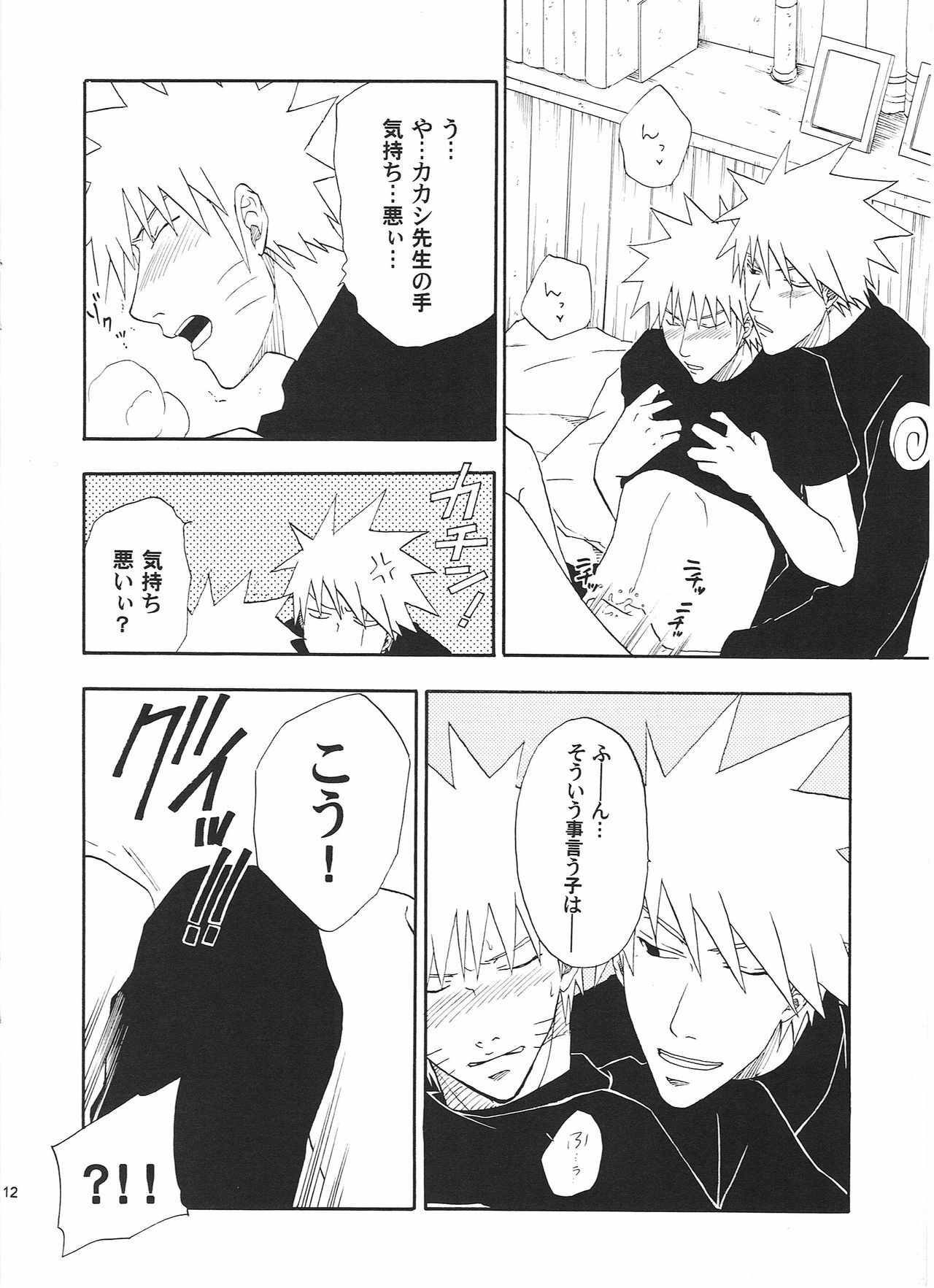 [Uzu-uzu Company (Shishimaru)] R-18 Kakashi x Naruto (Naruto) page 11 full