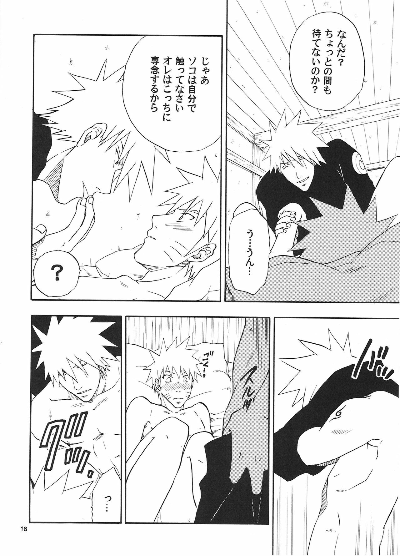 [Uzu-uzu Company (Shishimaru)] R-18 Kakashi x Naruto (Naruto) page 17 full