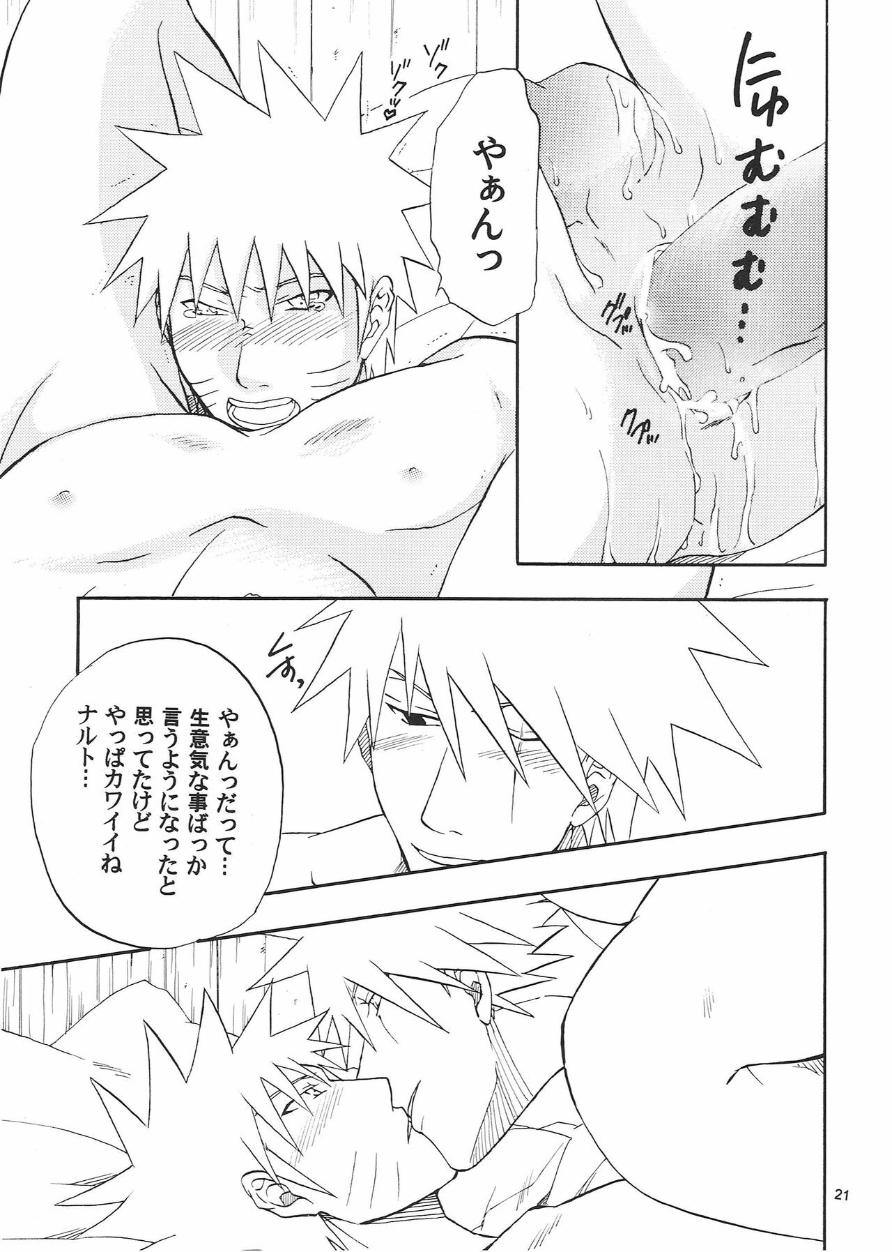 [Uzu-uzu Company (Shishimaru)] R-18 Kakashi x Naruto (Naruto) page 20 full