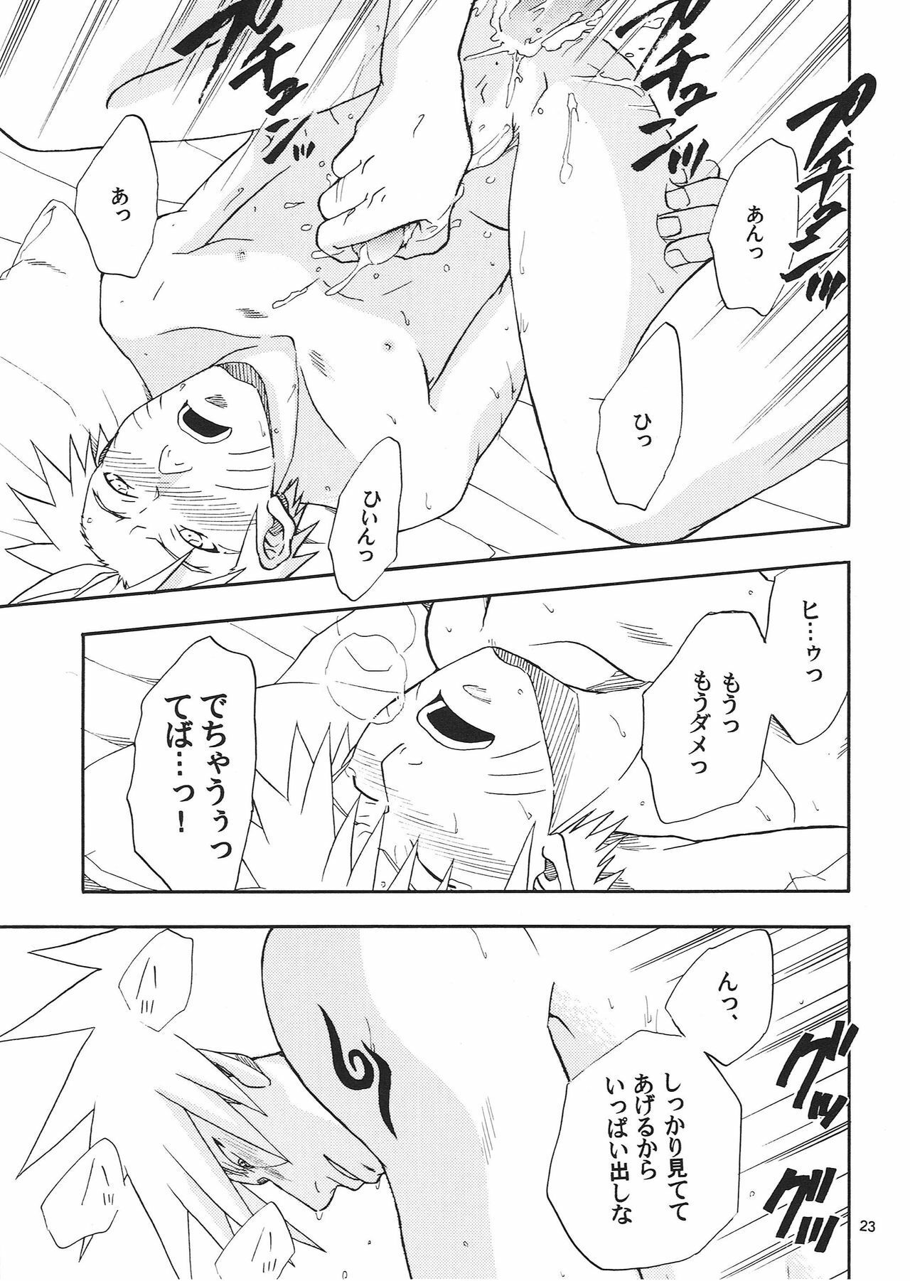 [Uzu-uzu Company (Shishimaru)] R-18 Kakashi x Naruto (Naruto) page 22 full