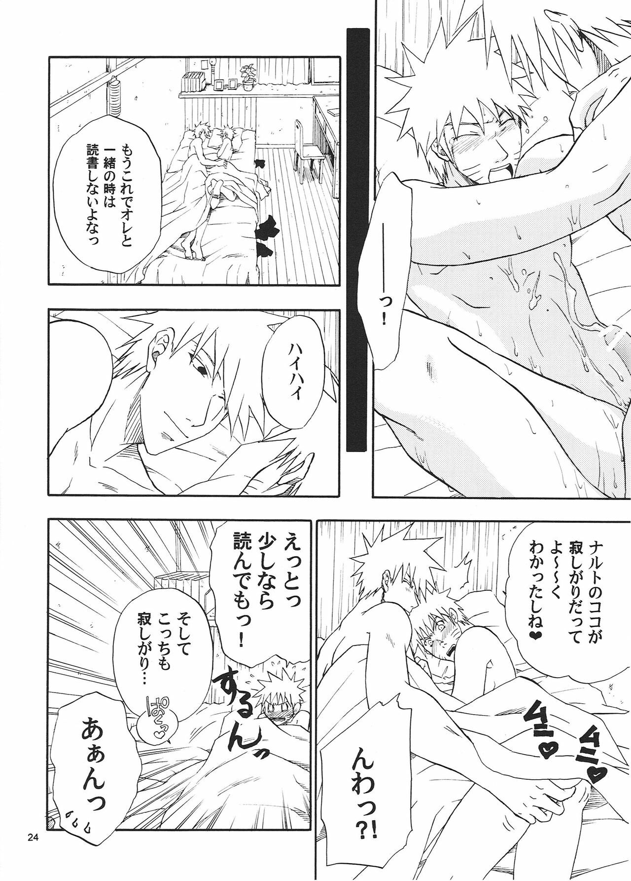 [Uzu-uzu Company (Shishimaru)] R-18 Kakashi x Naruto (Naruto) page 23 full