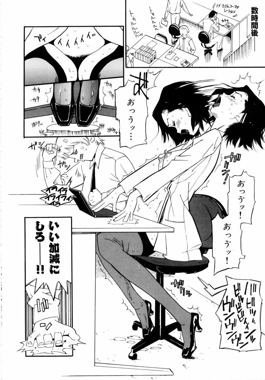 [Hino Satoshi] Kahanshin wa Koibito Doushi - The Lowers are the Lovers! page 107 full