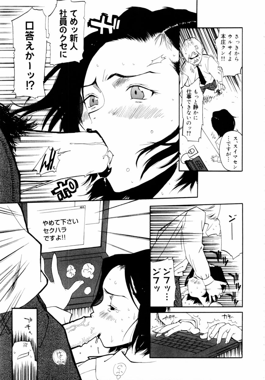 [Hino Satoshi] Kahanshin wa Koibito Doushi - The Lowers are the Lovers! page 108 full