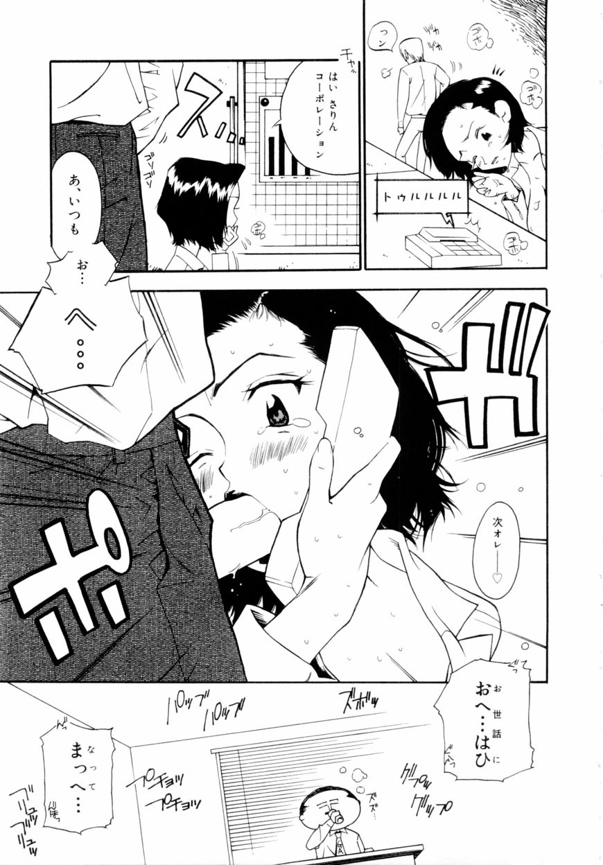 [Hino Satoshi] Kahanshin wa Koibito Doushi - The Lowers are the Lovers! page 110 full