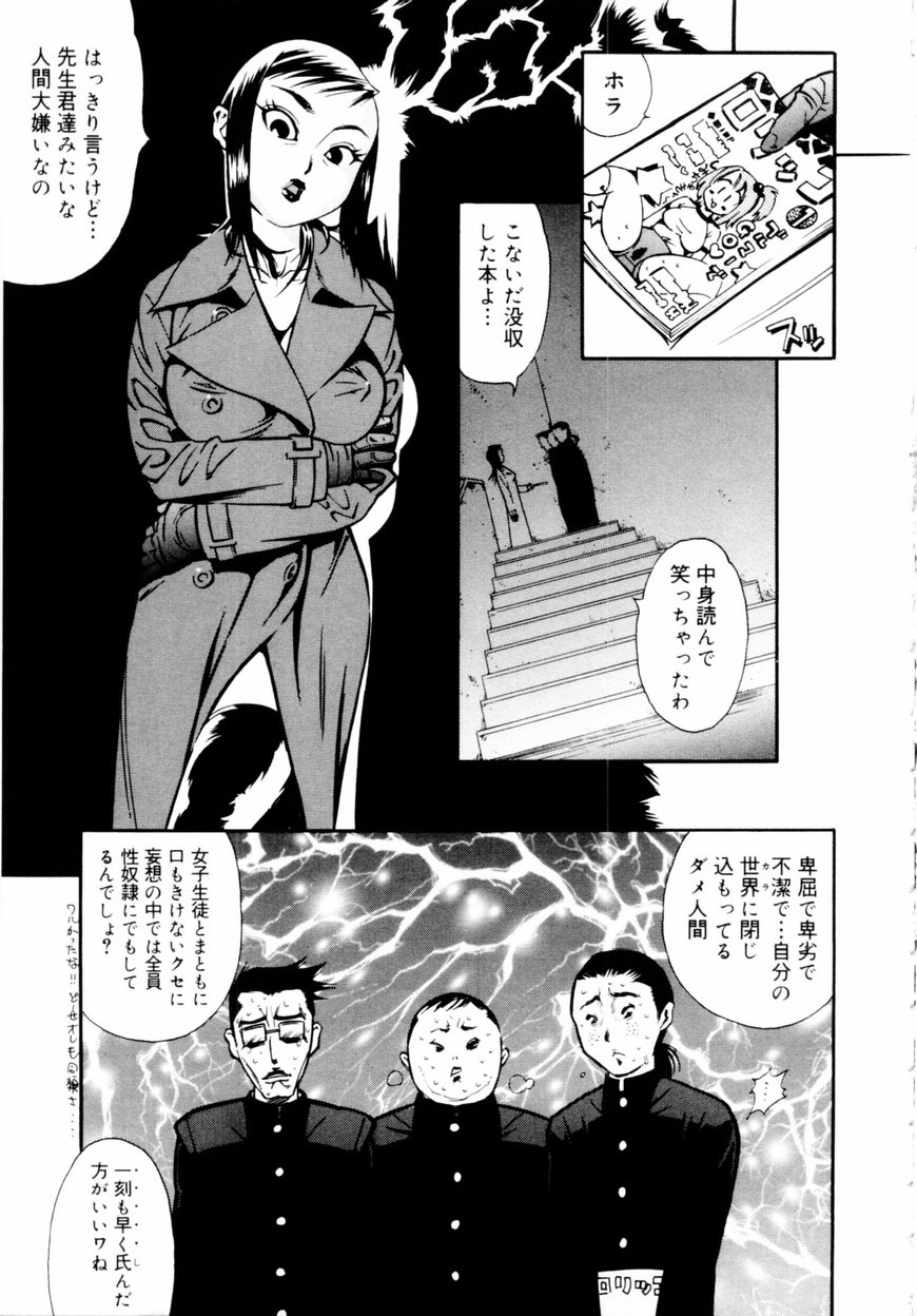 [Hino Satoshi] Kahanshin wa Koibito Doushi - The Lowers are the Lovers! page 12 full