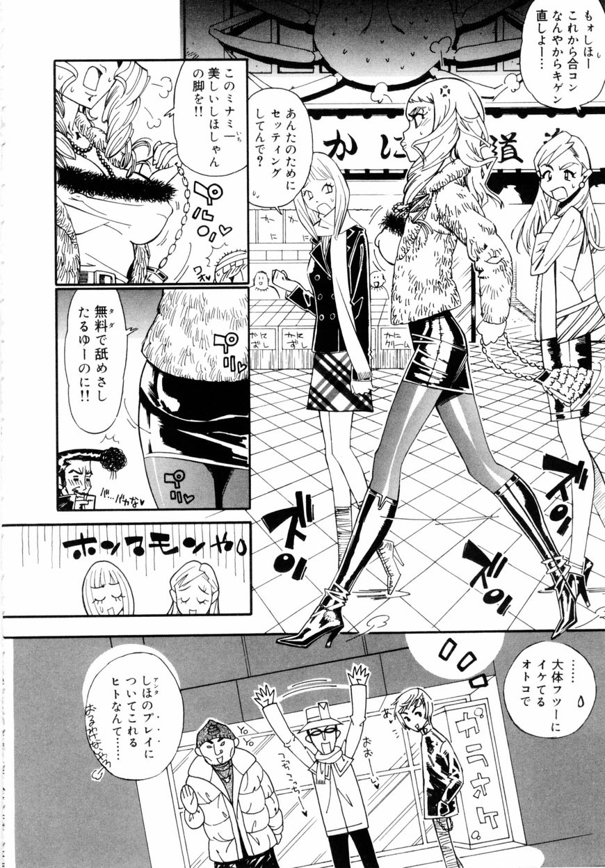 [Hino Satoshi] Kahanshin wa Koibito Doushi - The Lowers are the Lovers! page 137 full