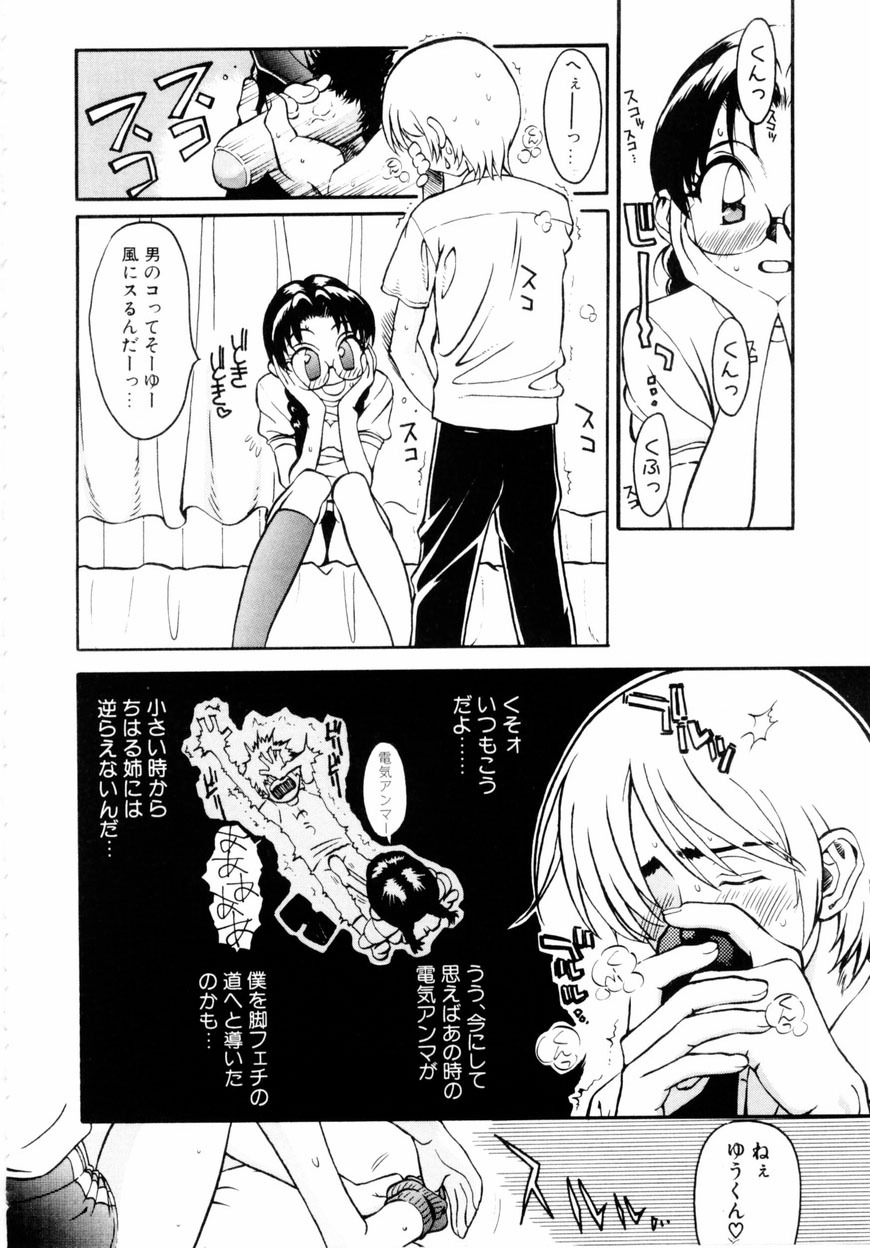 [Hino Satoshi] Kahanshin wa Koibito Doushi - The Lowers are the Lovers! page 153 full