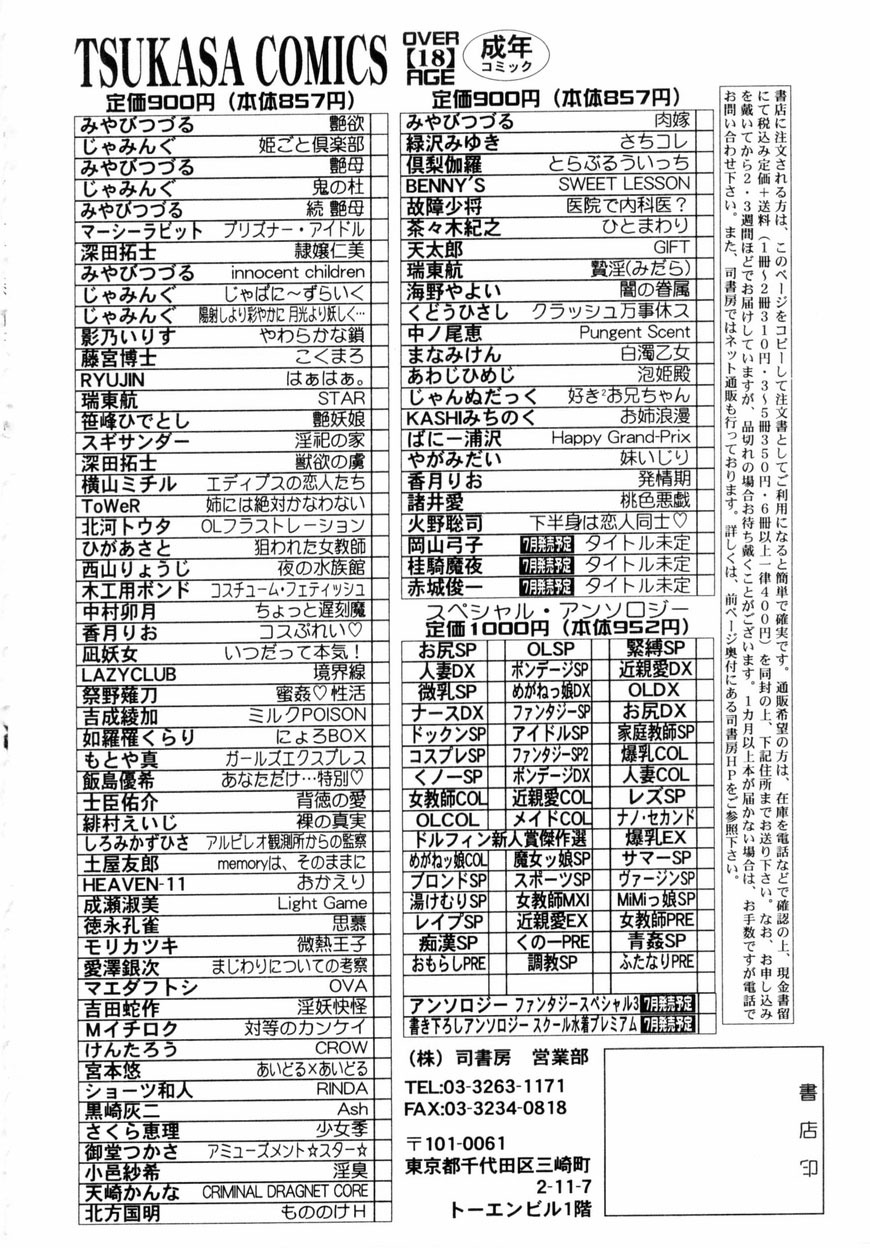 [Hino Satoshi] Kahanshin wa Koibito Doushi - The Lowers are the Lovers! page 173 full