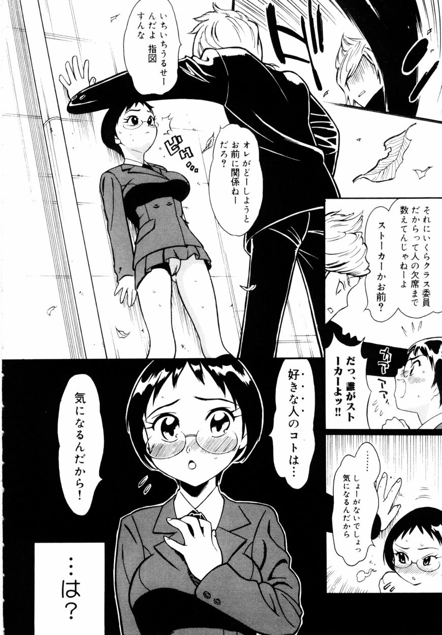 [Hino Satoshi] Kahanshin wa Koibito Doushi - The Lowers are the Lovers! page 25 full