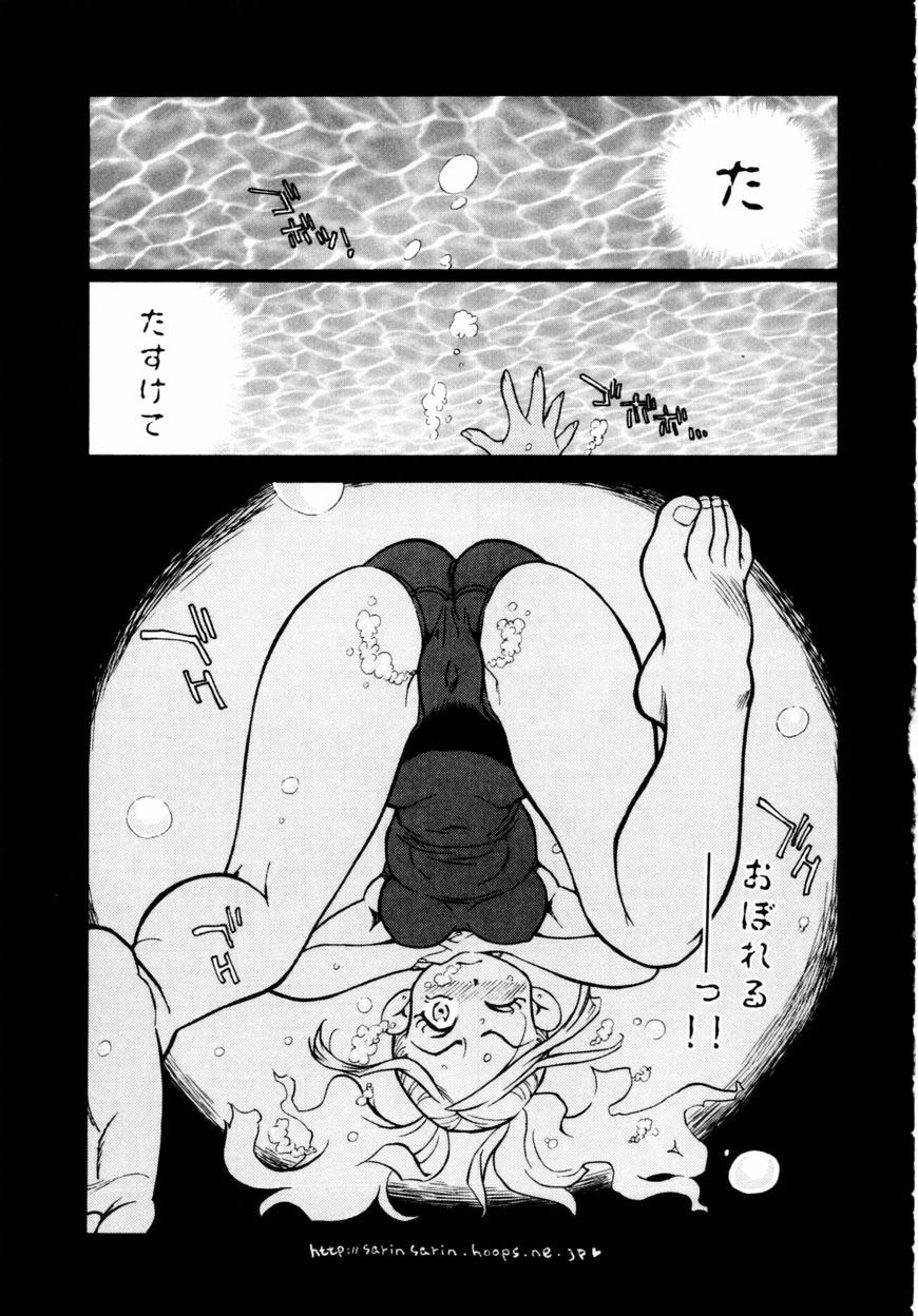 [Hino Satoshi] Kahanshin wa Koibito Doushi - The Lowers are the Lovers! page 70 full